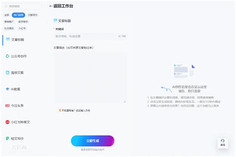 商業取名|免费 AI 公司名字生成器：公司起名大全 (2024)